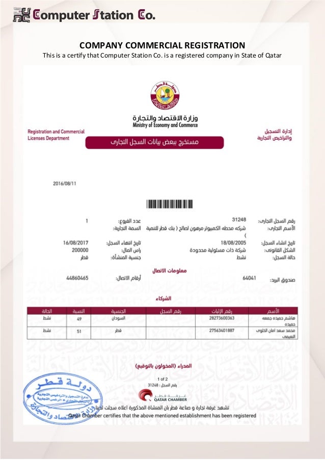 commercial-registration-qatar-trade-names-and-activities-auygya