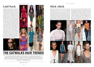 - 1 8 - - 1 9 -
T H E O B S E S S I O N S T H E C A T W A L K
THE CATWALKS HAIR TRENDS
ΑΠΛΆ ΧΤΕΝΊΣΜΑΤΑ, ΜΕ ΧΩΡΊΣΤΡΕΣ ΣΤΗ ΜΈΣΗ Ή ΌΛΑ ΦΙΞΑΡΙΣΜΈΝΑ ΠΡΟΣ ΤΑ
ΠΊΣΩ ΣΕ ΈΝΑ TEXTURIZED WET LOOK ΕΊΝΑΙ ΟΙ ΠΡΟΤΆΣΕΙΣ ΤΩΝ ΣΧΕΔΙΑΣΤΏΝ ΓΙΑ
ΤΗΝ ΣΕΖΌΝ. ΦΥΣΙΚΆ, ΥΠΆΡΧΕΙ ΚΑΙ ΜΙΑ ΆΛΛΗ, ΠΙΟ ΑΚΡΑΊΑ ΠΡΌΤΑΣΗ, ΓΙΑ ΌΣΟΥΣ
ΘΈΛΟΥΝ ΝΑ ΤΟΛΜΉΣΟΥΝ!
Τα μαλλιά χτενισμένα προς τα πίσω σε ένα αυστηρό,
καθαρό,λείο λουκ ήταν άλλο ένα λουκ που επικράτησε
στις πασαρέλες πολλών οίκων – από τους πιο edgy
Alexander Wang και Proenza Schouler μέχρι τους
υποστηρικτές της διαχρονικής θηλυκότητας Oscar de
la Renta και Richard Nicoll. Τα μαλλιά ήταν χτενισμένα
μακριά από το πρόσωπο με ολική φορά προς τα πίσω και
στις περισσότερες περιπτώσεις είχαν wet look ή ελαφρύ
texture, είτε αφήνοντας το λαιμό καθαρό, είτε πιασμένα
ελαφρώς πάνω.Κάποιοι σχεδιαστές κατάφεραν να κάνουν
αυτό το λουκ να φαίνεται λιγότερο σοβαρό χάρη στα
θηλυκά και σέξι στοιχεία που είχαν τα ρούχα τους,όπως
για παράδειγμα τα body con φορέματα των Alexander
Wang και Balmain, τα διάφορα textures στις συλλογές
των Prabal Gurung και Proenza Schouler, αλλά και τα
υλικά όπως το σιφόν και το μετάξι που χρησιμοποίησαν
οι Richard Nicoll και Vionnet, για παράδειγμα. Αυτό το
απλό χτένισμα προτιμήθηκε από τους σχεδιαστές που
ήθελαν να αναδείξουν το δυναμισμό και την έντονη
σεξουαλικότητα που απέπνεαν οι συλλογές τους.
Η χωρίστρα στη μέση ήταν το χτένισμα που
κυριάρχησε στις πασαρέλες αυτή τη σεζόν.
Ο κάθε σχεδιαστής επέλεξε τα μοντέλα του
με βάση το χρώμα των μαλλιών τους, ώστε
να ολοκληρώνουν χρωματικά την αισθητική
των ρούχων τους. Στα fashion shows των
Valentino, Etro, Dries Van Noten και Emilio
Pucci τα μαλλιά είχαν ένα χαλαρό wavy στιλ,
επιτρέποντάς τους να κινούνται ανάλαφρα
για να συνάδουν με το μποέμ και hippy vibe
που είχαν τα ρούχα. Στα shows των Balen-
ciaga,Thakoon και Dolce & Gabbana, από
την άλλη, είδαμε πιο «αυστηρές» χωρίστρες,
όπου τα μαλλιά ήταν χωρισμένα στο κέντρο
και χτενισμένα προς τα κάτω,μακριά από το
πρόσωπο, ένα λουκ που επιλέγηκε για να
τονίσει τις γωνίες στα πρόσωπα των μοντέλων
και να δώσει έμφαση στο αρχιτεκτονικό
στοιχείο των ρούχων. Στις πασαρέλες των
Versus Versace,Νο.21,Chlo� και Diane Von
Furstenberg τα μαλλιά είχαν περισσότερη
θηλυκότητα, χάρη στον όγκο που είχαν τα
χτενίσματα. Είναι πραγματικά ενδιαφέρον
το πώς κάποιες μικρές πινελιές μπορούν να
δημιουργήσουν τόσο διαφορετικές εκδοχές
σε ένα κατά τα άλλα απλό χτένισμα.
Slick chickLaid back
WRITTEN BY Shona Muir
DOLCEGABBANA
ALEXANDERWANG
PRABALGURUNG
JMENDEL
ZACPOSEN
PROENZASCHOULER
VIONNET
BALENCIAGA
EMILIOPUCCI
THAKOON
ETRODRIESVANNOTEN
NO21
RICHARDNICOLL
BALMAIN
OSCARDELARENTA
 