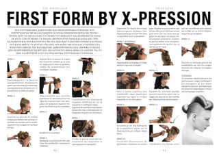 - 6 2 - - 6 3 -
T E C H N I Q U E ST H E E S S E N T I A L S
ΒΗΜΑ 1:
Π ρ ο ε τ ο ι μ ά σ ε τ ε τ α μ α λ λ ι ά
χρησιμοποιώντας το κατάλληλο
προϊόν και στεγνώστε με το πιστολάκι
χρησιμοποιώντας βούρτσα για να
μαλακώσουν τα λέπια της τρίχας.
ΒΗΜΑ 2: 
Χωρίστε τα μαλλιά σε σχήμα
ασύμμετρου πετάλου από κρόταφο σε
κρόταφο και τριγύρω από το κεφάλι
χαμηλώνοντας ελαφριά την αριστερή
πλευρά.
Χωρίστε ξανά το πέταλο σε 4 μέρη
και στερεώστε ελαφριά με το κλιπ
σε σχήμα ρολού, όπου σε μετέπειτα
στάδιο θα τοποθετήσετε ένα
κυλινδρικό πομπάρι.
ΒΗΜΑ 3:
Δ η μ ι ο υ ρ γ ή σ τ ε μ ι α κ ο τ σ ί δ α
μαζεύοντας τα υπόλοιπα μαλλιά στο
ύψος του ινιακού οστού (στο πίσω
μέρος του κεφαλιού, περίπου στο
μέσο) και δέστε τη με ένα λαστιχάκι.
ΒΗΜΑ 4: 
Κατεβάστε τις χωρίστρες.
ΒΗΜΑ 5:
Κρεπάρετε τα μαλλιά κοντά στην ρίζα
όπου θα τοποθετηθεί η κατασκευή
(πομπάρι).
ΒΗΜΑ 6:
Τοποθετήστε την κατασκευή
(πομπάρι), πλάθοντας την για να
αποκτήσει το επιθυμητό σχήμα.
Σημείωση:Η κατασκευή τοποθετείται
αρχικά έτσι ώστε να διασφαλιστεί ότι
ισορροπεί από μόνη της στο κεφάλι.
ΒΗΜΑ 7:
Τυλίξτε τα μαλλιά γύρω από την
κατασκευή και στερεώστε τα
χρησιμοποιώντας φουρκέτες.
Σημείωση: Το σημείο που είχαμε
προηγουμένως κρεπάρει έχει
δημιουργήσει μια δυνατή υφή,ώστε
να κρατηθούν καλά οι φουρκέτες.
ΒΗΜΑ 7 (ΣΥΝΕΧΕΙΑ):
Δημιουργήστε μια χωρίστρα σε σχήμα
πετάλου γύρω από το κεφάλι.
ΒΗΜΑ 8:
Όταν η πρώτη χωρίστρα έχει
τοποθετηθεί, πάρτε παράλληλες
χωρίστρες και αφού τις τυλίξετε
στερεώστε τις στο πίσω μέρος.
ΒΗΜΑ 9:
Συνεχίστε με την ίδια διαδικασία
με το μπροστινό μέρος για να
δημιουργήσετε μια καθαρή, στέρεη
βάση.
ΒΗΜΑ 10:
Σ υ ν ε χ ί σ τ ε δ ο υ λ ε ύ ο ν τ α ς μ ε
μεγαλύτερες χωρίστρες στα πλαϊνά
μέρη. Περάστε τα μαλλιά πάνω από
την μια πλευρά της κατασκευής και
μετά κάτω από την άλλη πλευρά
μέχρι να καλύψετε ολόκληρη την
κυλινδρική κατασκευή. Στρώστε
τα μαλλιά καθώς είναι τυλιγμένα,
χρησιμοποιώντας προϊόν και το
κτενάκι με την ουρά.
ΒΗΜΑ 11:
Στρώστε την τελευταία παρτίδα
μαλλιών περνώντας πάνω από το
σχήμα και κάτω πάνω στην κοτσίδα
που δημιουργήσατε προηγουμέως.
ΒΗΜΑ 12:
Τοποθετήστε ένα διχτάκι πάνω
από την κοτσίδα και μετά στρώστε
και τυλίξτε την σε κότσο chignon.
Στερεώστε με φουρκέτες.
ΒΗΜΑ 13:
Στρώστε τα υπόλοιπα μαλλιά και
τοποθετήστε σαν σαν ένα ελαφρύ
τελείωμα στο υπάρχον τελειωμένο
χτένισμα.
ΤΕΛΕΙΩΜΑ:
Το τελειωτικό αποτέλεσμα είναι ένα
πρωτοποριακό σχήμα,τοποθετημένο
και καλυμμένο με ένα πέπλο
στρωμένων μαλλιών,που δημιουργεί
ένα τέλεια ένα ισορροπημένο σύνολο
από πανέμορφες καμπύλες.
FIRST FORM BY X-PRESSIONΈΝΑ ΕΝΤΥΠΩΣΙΑΚΌ, ΚΑΙΝΟΤΌΜΟ ΚΑΙ ΠΡΩΤΟΠΟΡΙΑΚΌ ΧΤΈΝΙΣΜΑ ΠΟΥ
ΕΠΙΤΥΓΧΆΝΕΤΑΙ ΜΕ ΜΙΑ ΚΑΤΑΣΚΕΥΉ, Η ΟΠΟΊΑ ΧΡΗΣΙΜΟΠΟΙΕΊΤΑΙ ΜΕ ΤΈΤΟΙΟ
ΤΡΌΠΟ ΏΣΤΕ ΝΑ ΑΚΟΛΟΥΘΕΊ ΤΟ ΣΧΉΜΑ ΤΟΥ ΚΕΦΑΛΙΟΎ ΚΑΙ ΣΤΕΡΕΏΝΕΤΑΙ ΠΆΝΩ
ΣΕ ΑΥΤΌ. ΣΤΗ ΣΥΝΈΧΕΙΑ ΤΑ ΜΑΛΛΙΆ ΠΕΡΝΙΟΎΝΤΑΙ ΠΆΝΩ ΚΑΙ ΚΆΤΩ ΑΠΌ ΤΗΝ
ΚΑΤΑΣΚΕΥΉ ΚΑΙ ΤΗΝ ΚΑΛΎΠΤΟΥΝ ΜΕ ΈΝΑ ΛΕΊΟ ΚΑΙ ΓΥΑΛΙΣΤΕΡΌ FINISH. Η ΚΟΤΣΊΔΑ
ΣΤΟ ΚΆΤΩ ΜΈΡΟΣ ΤΥΛΊΓΕΤΑΙ ΓΎΡΩ ΑΠΌ ΜΙΑ ΒΆΣΗ CHIGNON ΚΑΙ ΣΥΝΕΧΊΖΕΙ ΣΤΟ
ΨΗΛΌΤΕΡΟ ΜΈΡΟΣ ΤΗΣ ΚΑΤΑΣΚΕΥΉΣ, ΔΗΜΙΟΥΡΓΏΝΤΑΣ ΈΝΑ ΌΜΟΡΦΟ ΣΎΝΟΛΟ
ΑΠΌ ΙΣΟΡΡΟΠΗΜΈΝΕΣ ΚΑΜΠΎΛΕΣ. ΑΚΟΛΟΥΘΟΎΝ ΒΉΜΑ-ΒΉΜΑ ΟΙ ΟΔΗΓΊΕΣ ΓΙΑ ΤΟ
ΠΏΣ ΝΑ ΠΕΤΎΧΕΤΕ ΑΥΤΌ ΤΟ ΠΡΑΓΜΑΤΙΚΆ ΕΝΤΥΠΩΣΙΑΚΌ ΧΤΈΝΙΣΜΑ.
 