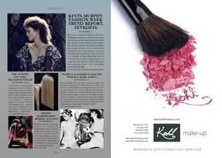 - 1 6 -
R E M I N D E R S
KEVIN.MURPHY
FASHION.WEEK
TREND REPORT,
ΛΕΥΚΩΣΙΑ
BRITISH
HAIRDRESSING
AWARDS, ΛΟΝΔΙΝΟ
OMC EUROPE
CUP OPEN,
ΑΙΚΑΤΕΡΙΝΟΥΠΟΛΗ
MAZELLA & PALMER & DALE TED
WATKINS SHOW, ΑΘΗΝΑ
NOVEMBER 11
NOVEMBER 24
NOVEMBER 12-14
NOVEMBER 24
Πολλοί θεωρούν τα βραβεία
α υ τ ά ω ς τ α « Ό σ κ α ρ τ η ς
κομμωτικής», μιας και πολλές
φορές εδώ παρουσιάζονται
τα λουκ που θα γίνουν
μόδα την επόμενη σεζόν.
Οι φιναλίστ για φέτος έχουν
ανακοινωθεί και αναμένεται η
ανακήρυξη των νικητών σε μια
φαντασμαγορική τελετή.
www.hji.co.uk
Ο μεγαλύτερος διαγωνισμός
κομμωτικής που διεξάγεται
από το παγκόσμιο οργανισμό
κομμωτικής Organisation Mon-
diale Coiffure λαμβάνει χώρα
φέτος στην Αικατερινούπολη
τ η ς Ρ ω σ ί α ς . Ο μ ά δ ε ς
κομμωτών και στυλιστών θα
διασταυρώσουν τα …ψαλίδια
τους για τα εντυπωσιακότερα
χτενίσματα, κοψίματα και
δημιουργίες … επί κεφαλής.
www.omchairworld.com
Ένα conceptual show με θέμα τη βρετανική μόδα στα
μαλλιά τις προηγούμενες δεκαετίες και το πώς τόσο
έντονα αντικατοπτρίζεται στη σημερινή εποχή.Το σόου
θα παρουσιάσουν από κοινού η βρετανική ομάδα των
Mazella & Palmer και του Master Barber Dale Ted Wat-
kins και θα περιλαμβάνει ανδρικό και γυναικείο κούρεμα
καθώς και χρώμα, το οποίο θα κάνει και στους άνδρες
και στις γυναίκες η color director των Μazella & Palmer.
Tην επoμένη του σόου,την Τρίτη 25/11/2014,θα γίνουν
workshops,για περιορισμένο αριθμό ατόμων.
www.lemonpoppyseed.gr
Ένα απ’ τα σημαντικότερα events που
ενδιαφέρει κομμωτές, στυλίστες και όσους
ασχολούνται με την κομμωτική και τη μόδα
στην Κύπρο.Ο Style Master της Kevin.Mur-
phy Massimo Morello θα έρθει στην Κύπρο
για να παρουσιάσει τα πιο εντυπωσιακά
χτενίσματα που δημιούργησε ο οίκος για
πασαρέλες και περιοδικά το 2014.Θα έχετε
την ευκαιρία να δείτε βήμα-βήμα πώς οι
στυλίστες της εταιρείας δημιουργούν, με
προϊόντα και εργαλεία Kevin.Murphy,
πρωτοποριακά λουκς – από avant-garde
μέχρι salon friendly.
www.facebook.com/kevinmurphycyprus
 