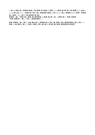 #| O#V - )Z 8 8� �� � ��� �� m # 9 7 w#U {]#}k # # s +J #� �� � �� �� �� � � � � �廎 Bh#5" #;�ϗ
%xZA6 q# ;� � r #O |B # "# Yr H) R #Ht h##5qC5 ~# ZN#W1#�� � � � ���� �� � �ɽ ��� ��䍣���
�)p r�� i#HjE t#I W Н x #� � ��� � �
'l r^# 4 xC ! W Dqy G # ?( `J# E !# }��� � �� � �� � ���� �� � � � �� � �� ���
 A ZI> p~hf T)4 W>_�� ��� � � �����
' ~7 j�� ��� � # NG# b л #;# R 3#R #F ' $# #E ## #S# Y.e� � �ʦ � ��� � � � �� � ����� � �
>}# N # b^#_ ~H S1 ## g BB; # y # v #�� � �� � �� �� � � � � � � �� ����� ���
 