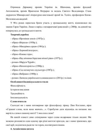 історія незалежності україни брати капранови