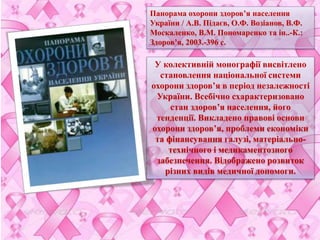 день незалежності ф