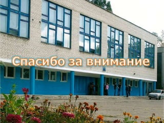 презентація школи №88 2012