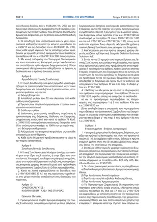 882nasa | PDF