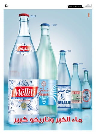 ‫اجلمعة 12 دي�سمرب 2102‬

‫23‬

 