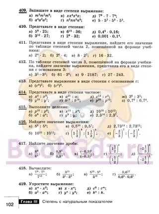 891 4  алгебра. 7