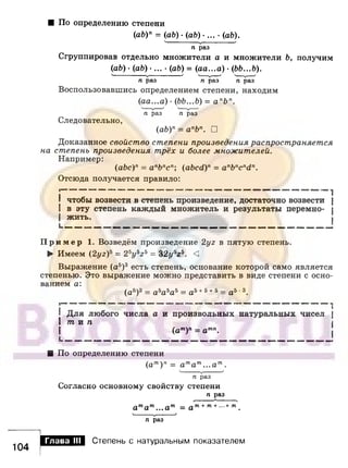 891 4  алгебра. 7