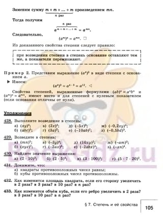 891 4  алгебра. 7