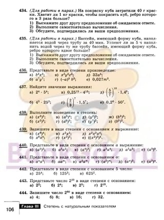 891 4  алгебра. 7