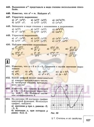 891 4  алгебра. 7
