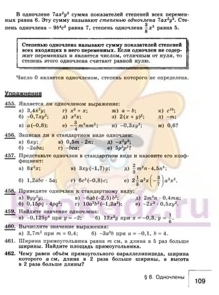 891 4  алгебра. 7