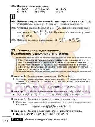 891 4  алгебра. 7