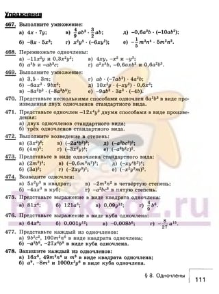 891 4  алгебра. 7