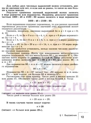 891 4  алгебра. 7