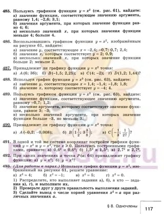 891 4  алгебра. 7