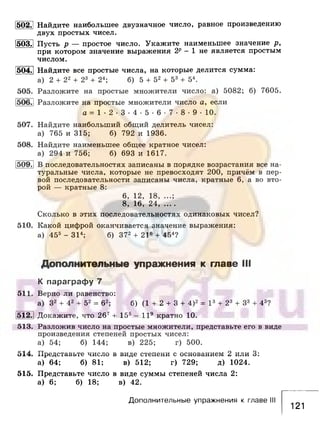 891 4  алгебра. 7