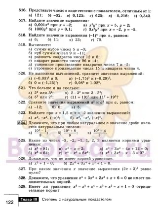 891 4  алгебра. 7
