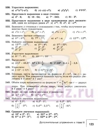 891 4  алгебра. 7