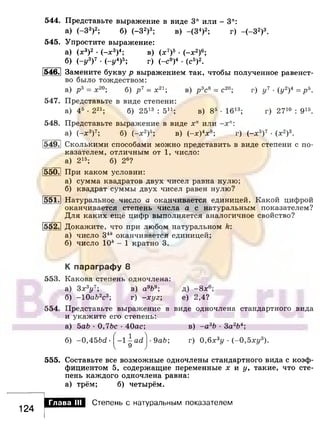 891 4  алгебра. 7