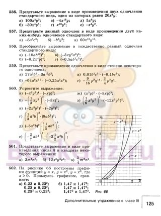 891 4  алгебра. 7