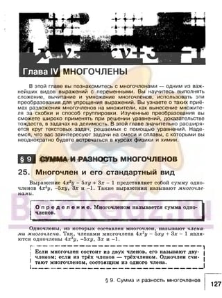 891 4  алгебра. 7