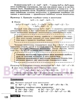 891 4  алгебра. 7