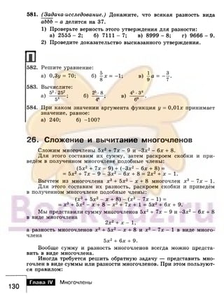 891 4  алгебра. 7