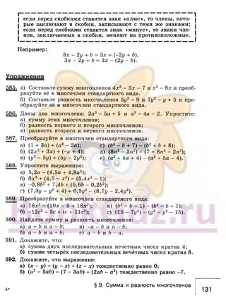 891 4  алгебра. 7