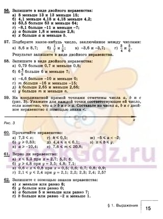 891 4  алгебра. 7