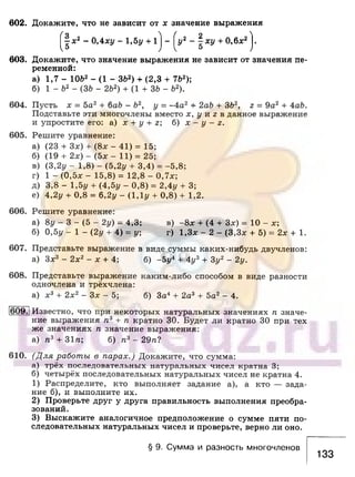 891 4  алгебра. 7