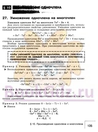 891 4  алгебра. 7