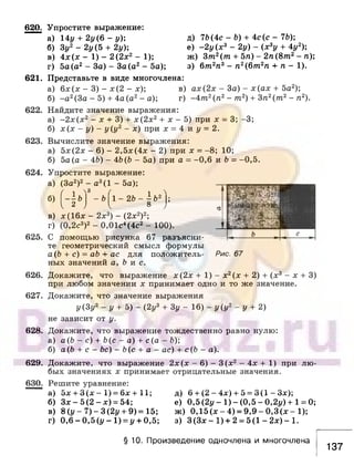 891 4  алгебра. 7