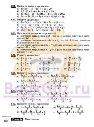 891 4  алгебра. 7