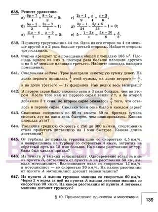 891 4  алгебра. 7