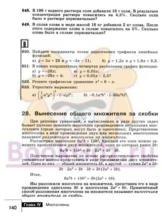 891 4  алгебра. 7