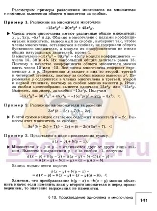 891 4  алгебра. 7