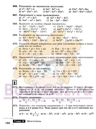 891 4  алгебра. 7