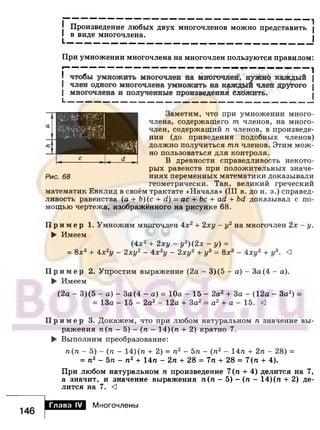 891 4  алгебра. 7