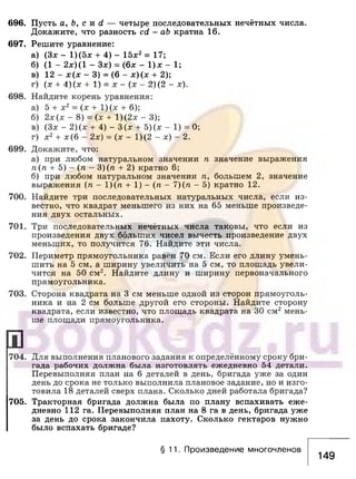 891 4  алгебра. 7