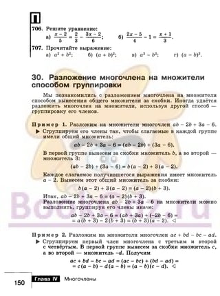 891 4  алгебра. 7