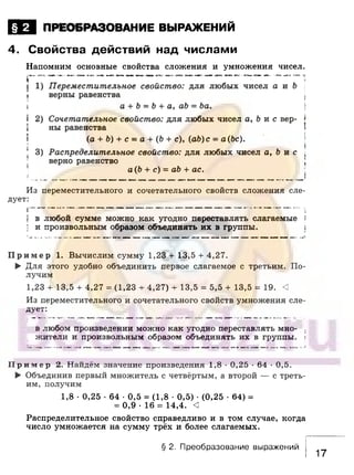 891 4  алгебра. 7