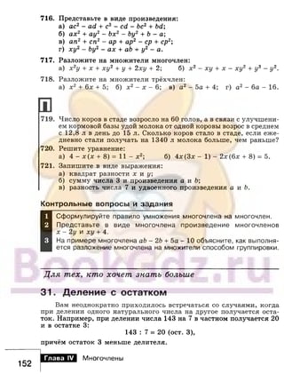 891 4  алгебра. 7