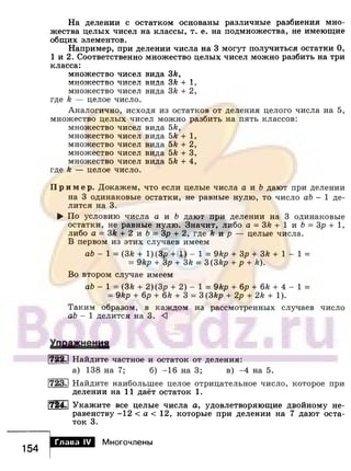 891 4  алгебра. 7