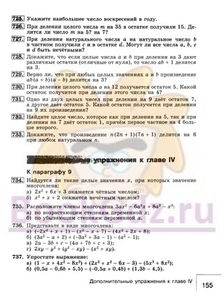 891 4  алгебра. 7