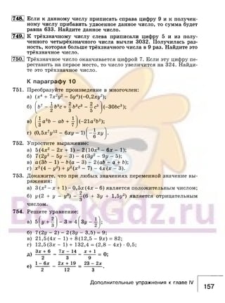 891 4  алгебра. 7