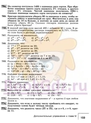 891 4  алгебра. 7