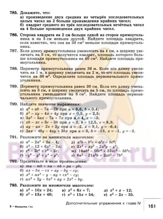 891 4  алгебра. 7