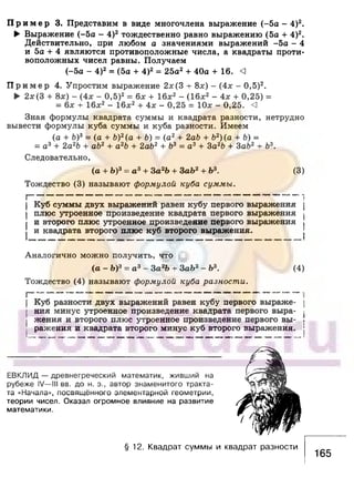 891 4  алгебра. 7