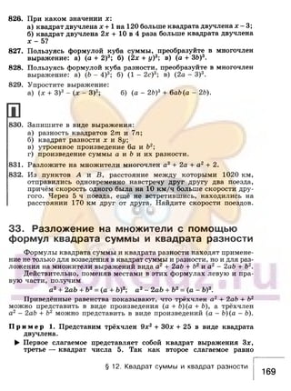 891 4  алгебра. 7